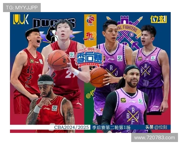 CBA北京队主场迎战强敌,争夺季后赛席位的关键战役 CBA北京队主场迎战强敌,争夺季后赛席位的关键战役